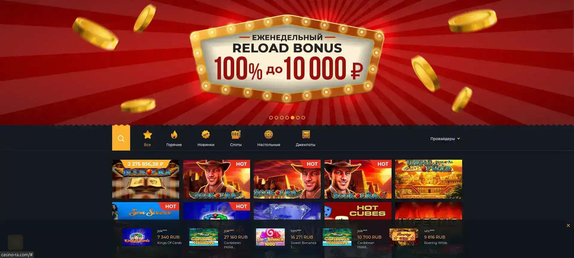 Игровая платформа казино Вулкан 24